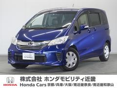 Ｈｏｎｄａ　Ｃａｒｓ　兵庫　三田中央店ＨＯＮＤＡ　Ｕ−Ｃａｒ 安心の全車点検整備＆保証付販売！ フリード Ｇプレミアムエディション