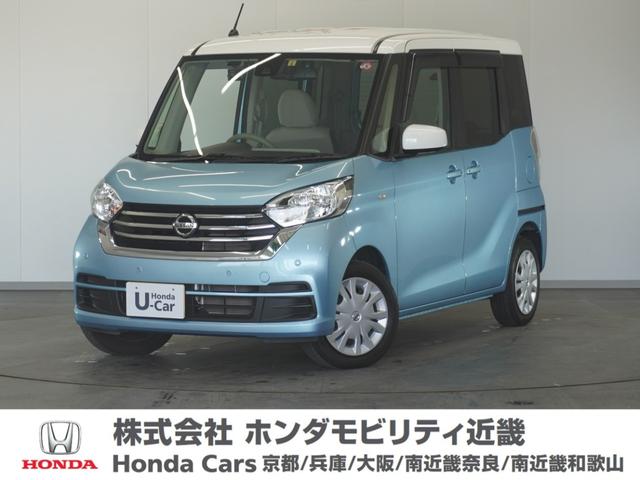 日産 デイズルークス Ｘ　デイズルークスナビＴＶ全周囲カメラ片電扉ドラレコ