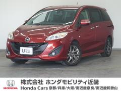 マツダ　プレマシー　２０Ｓ−スカイアクティブＬパッケージ　１年保証ナビＲカメＥＴＣクルコンＢＴ接続ＨＩＤ