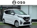 日産 デイズ ハイウェイスター　Ｘ　ナビ・ＥＴＣ・バックカメラ・...