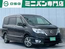 在庫多数!!★ミニバン買うならOSGへ★ 『クルマを通じて、人生に喜びと感動を創造する。』ミニバン買うならOSG!