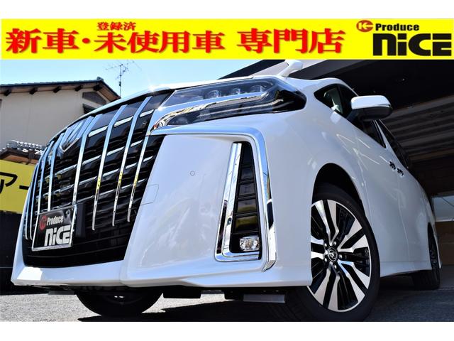 アルファード トヨタ ２ ５ｓ ｃパッケージ 登録済未使用車 地域限定車両 三眼ｌｅｄヘッドライト レーダークルーズ 合皮レザーシート ｂｌｕｅｔｏｏｔｈ バックカメラ ツインムーンルーフ デジタルインナーミラー 滋賀県 ２ ５ｓ ｃパッケージ 登録済未