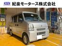 スズキ エブリイ ジョイン （車検整備付）