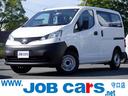 日産 ＮＶ２００バネットバン ＤＸ　５人乗り　メモリーナビ　バッ...