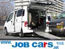 日産 ＮＶ２００バネットバン 　チェアキャブ車いす１名　３列有　...