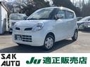 日産 モコ Ｅ　１年間走行距離無制限保証　ＥＴＣ　スマートキー　...