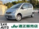 ダイハツ ムーヴ Ｘスペシャル　１年間走行距離無制限保証　ユーザ...