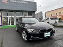 ＢＭＷ ３シリーズ ３２０ｄブルーパフォーマンス　ツーリング　ス...