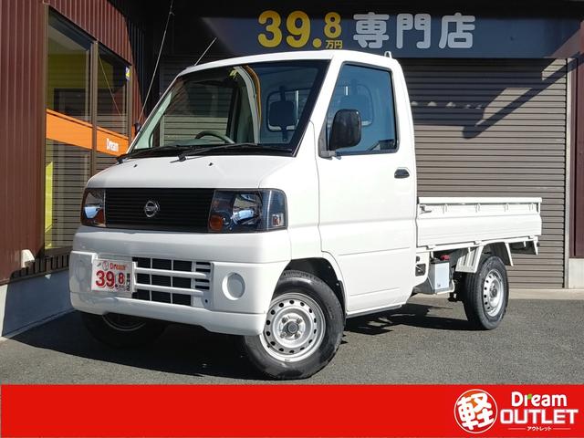 日産 クリッパートラックｄｘ エアガンの中古車 車体価格29 8万円 05 平成17 年式 走行6 1万キロ 車体色ホワイト 京都府福知山市荒河東町１００ 軽ドリームｏｕｔｌｅｔの在庫 グーネット中古車