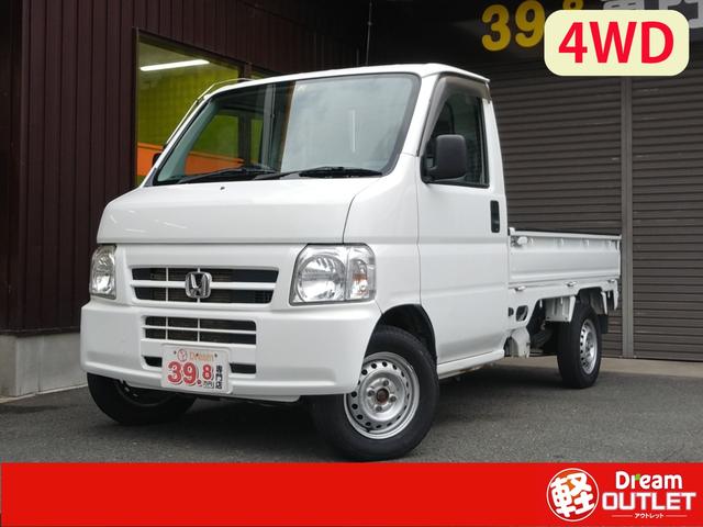 中古車36台 アクティトラック アタック ホンダ 40万台から選べる価格相場検索サイトbiglobe中古車 情報提供 グーネット 中古車36台 アクティトラック アタック ホンダ 40万台から選べる価格相場検索サイトbiglobe中古車 情報提供 グーネット