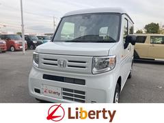 N-VAN G CVT 衝突被害軽減システム クリアランスソナー オートクルーズコントロール レーンアシスト 両側スライドドア キーレスエントリー アイドリングストップ オートライト ESC エアコン 中古車画像