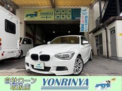 1シリーズ 120i Mスポーツ スマートキーエンジンPスタETCバックカメラBluetoothパワーシート 中古車画像