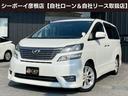 トヨタ ヴェルファイア ２．４Ｚ　プラチナムセレクション　両側パ...