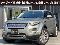 レンジローバーイヴォーク LV2Aの中古車を探すなら【グーネット】 レンジローバーイヴォーク LV2Aの中古車を探すなら【グーネット】