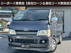 ハイエースバン ロングスーパーGL 純正7インチナビ バックカメラ DVD再生可 社外シートカバー フルセグTV ETC AC100V フロアカーペット 社外エアロ 中古車画像