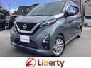 日産 デイズ ハイウェイスター　Ｘ　ドライブレコーダー　全周囲カ...