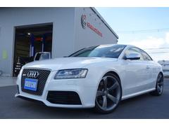 RS5 ベースグレード V8エンジン バング&オルフセン サンルーフ MMIナビ バックカメラ パドルシフト 純正アルミホイール フルセグTV スマートキー2個 プッシュスタート ETC 中古車画像
