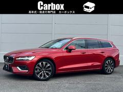ボルボ　Ｖ６０　アルティメット　Ｂ４　クライメイトＰＫＧ　全方位カメラ