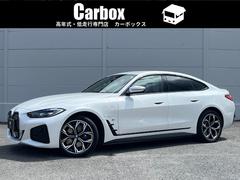 ＢＭＷ　ｉ４　ｅＤｒｉｖｅ　４０　Ｍスポーツ　コンフォート＋ハイラインＰＫＧ