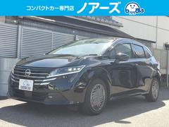 ノート X プロパイロット アラウンドビューモニター 純正9インナビテレビ デジタルインナーミラー ETC 電動格納ミラー USB接続 LEDヘッドライト LEDフォグ ブラインドスポットモニター スマートキー 中古車画像