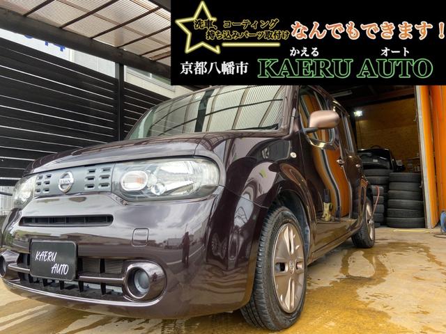 日産 キューブ １５Ｘ　８０ｔｈスペシャルカラーリミテッド　純正ナビ　バックカメラ