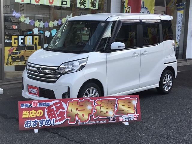 ハイウェイスター X(1枚目)