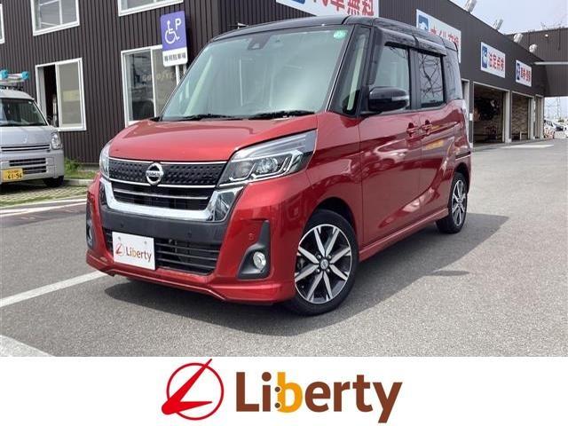 日産 デイズルークス 1枚目