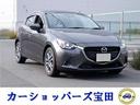 マツダ デミオ １５Ｓツーリング　Ｌパッケージ　１年保証　フルセ...