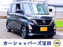日産　ルークス　ハイウェイスター　Ｇターボ　１年保証　アーバンクロム