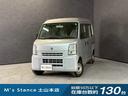 スズキ エブリイ ＰＡ　車検８年２月　ラジオ　２ＷＤ　３ＡＴ （...