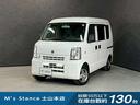 エブリイ ＰＣ　車検９年６月　４ＷＤ　キーレス　ＣＤ　ＡＷ　３ＡＴ（1枚目）