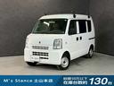 エブリイ ＰＡ　車検８年１１月　ラジオ　２ＷＤ　３ＡＴ（1枚目）