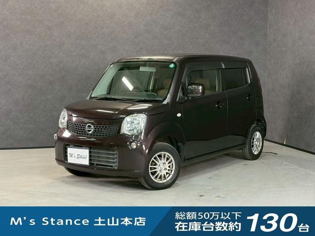 モコ(日産) S FOUR 車検9年11月 4WD オートギヤシフト キーレス ナビ ABS SRSエアバッグ ヘッドライトレベライザー パワステ パワーウィンドウ アルミホイール CVT 中古車画像