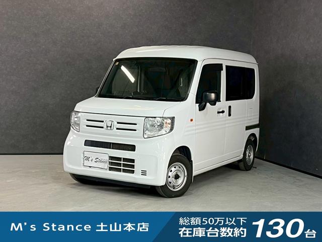 Ｎ−ＶＡＮ(ホンダ) Ｇ・ホンダセンシング　車検９年１１月　オートギヤシフト　キーレス　ＡＢＳ　ＳＲＳエアバッグ　横滑り防止　ヘッドライトレベライザー　パワステ　パワーウィンドウ　ＥＣＯＮ　２ＷＤ　ＣＶＴ 中古車画像