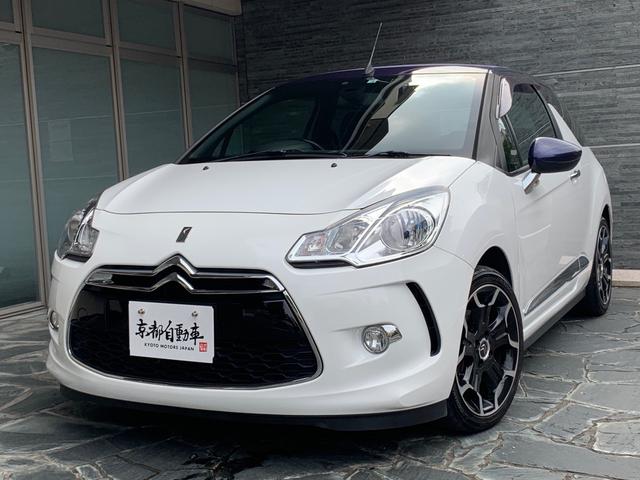 期間限定低金利３．９％ローン下取ゼロ査定無高価買取 ＤＳ３カブリオレ　６速ＭＴ　青革シート　電動キャンパストップ　専用アルミ