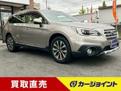 レガシィアウトバック リミテッド アイサイト 衝突軽減 アイボリー革 1オーナー 禁煙車 純正ナビ Bカメラ パワーシート シートヒーター LED 中古車画像