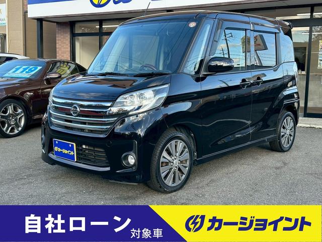 デイズルークス(日産) ハイウェイスター　Ｘ　AftermarketＳＤナビ　フルセグＴＶ　バックカメラ　ＢＴ　ＤＶＤ再生可　Aftermarketデジタルインナーミラー　AftermarketＧＰＳレーダー　ＥＴＣ 中古車画像