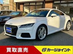 TTクーペ 1.8TFSI スタイル+ バーチャルコックピット/純正18インチAW/ LEDヘッドランプ/ハイグロスブラックフロントグリル/ETC/プッシュスタート/スマートキー 中古車画像