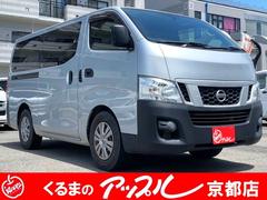 日産　ＮＶ３５０キャラバンバン　ロングＤＸ