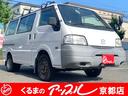 マツダ ボンゴバン ＤＸ （車検整備付）