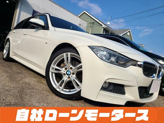 ＢＭＷ ３シリーズ ３２０ｉツーリング　Ｍスポーツ　自社ローン　全国対応　電動バックドア　Ｍスポーツ革巻ステア　ＨＤＤナビＴＶＤＶＤ　Ｂｌｕｔｏｏｔｈ　Ｂカメラ　ＭＳＶ　パドルシフト　ドラレコ純正１８ＡＷ　Ｐシート　ソナースマートキープッシュスタート