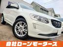 ボルボ ＸＣ６０ Ｄ４　ＳＥ　自社ローン　全国対応　レーダークル...