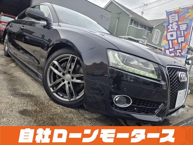 A5スポーツバック KW車高調 ローダウン ピアノブラックフロントグリル サイドスポイラー 黒革シートヒーター パワーシート HDDナビフルセグDVD MSV Bカメラ 前後ソナー ミラーヒーター ステアリングスイッチ(1枚目)