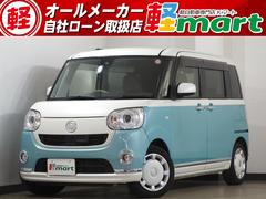 ムーヴキャンバス Gメイクアップ SAII 全方位M ETC 両PSD フルセグナビ BT DVD LEDオートライト/フォグ 衝突軽減B ESC Pスタート Aストップ ステリモ AAC スマートキー 電格ミラー ベンチシート シートリフター 中古車画像