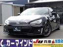 スバル ＢＲＺ Ｓ　６速ＭＴ　後期型　レカロフルバケットシート　...