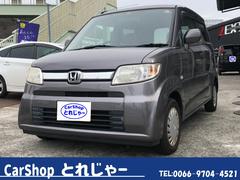 ホンダ 13年落ち以上 の中古車なら グーネット中古車 兵庫県の中古車情報 ホンダ 13年落ち以上 の中古車なら グーネット中古車 兵庫県の中古車情報