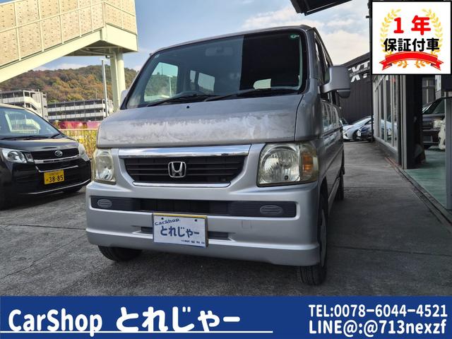 バモス(ホンダ) Ｍ　ＡＭＦＭラジオ　エアコン　パワステ　プライバシーガラス　フルフラット 中古車画像