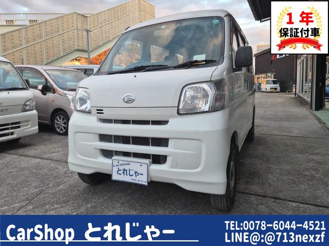 お仕事の強い味方！　ハイゼットカーゴ入庫です♪ リサイクル料金込み　神戸、県外ナンバーは別途費用を頂戴しております