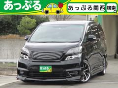 トヨタ　ヴェルファイア　２．４Ｚ　プラチナムセレクション　禁煙車　フルエアロ