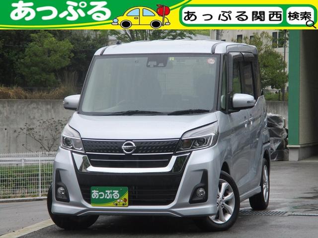 日産 デイズルークス